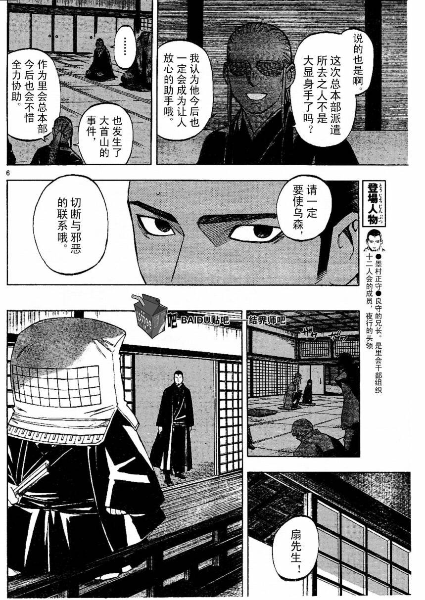 第230话