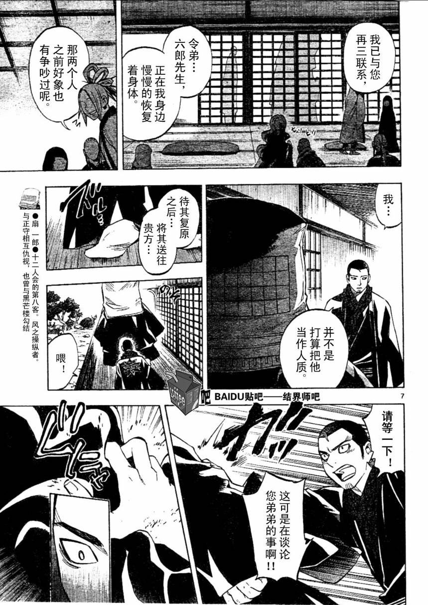 第230话