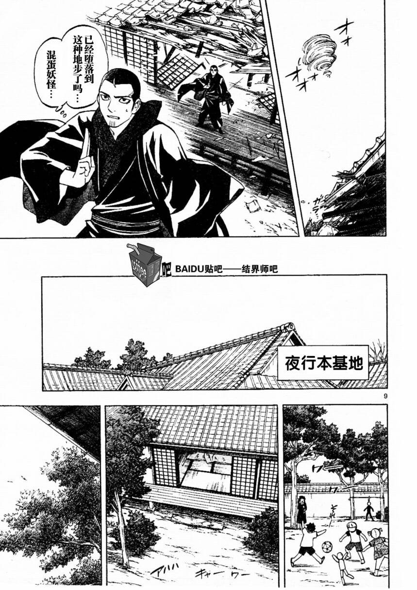 第230话