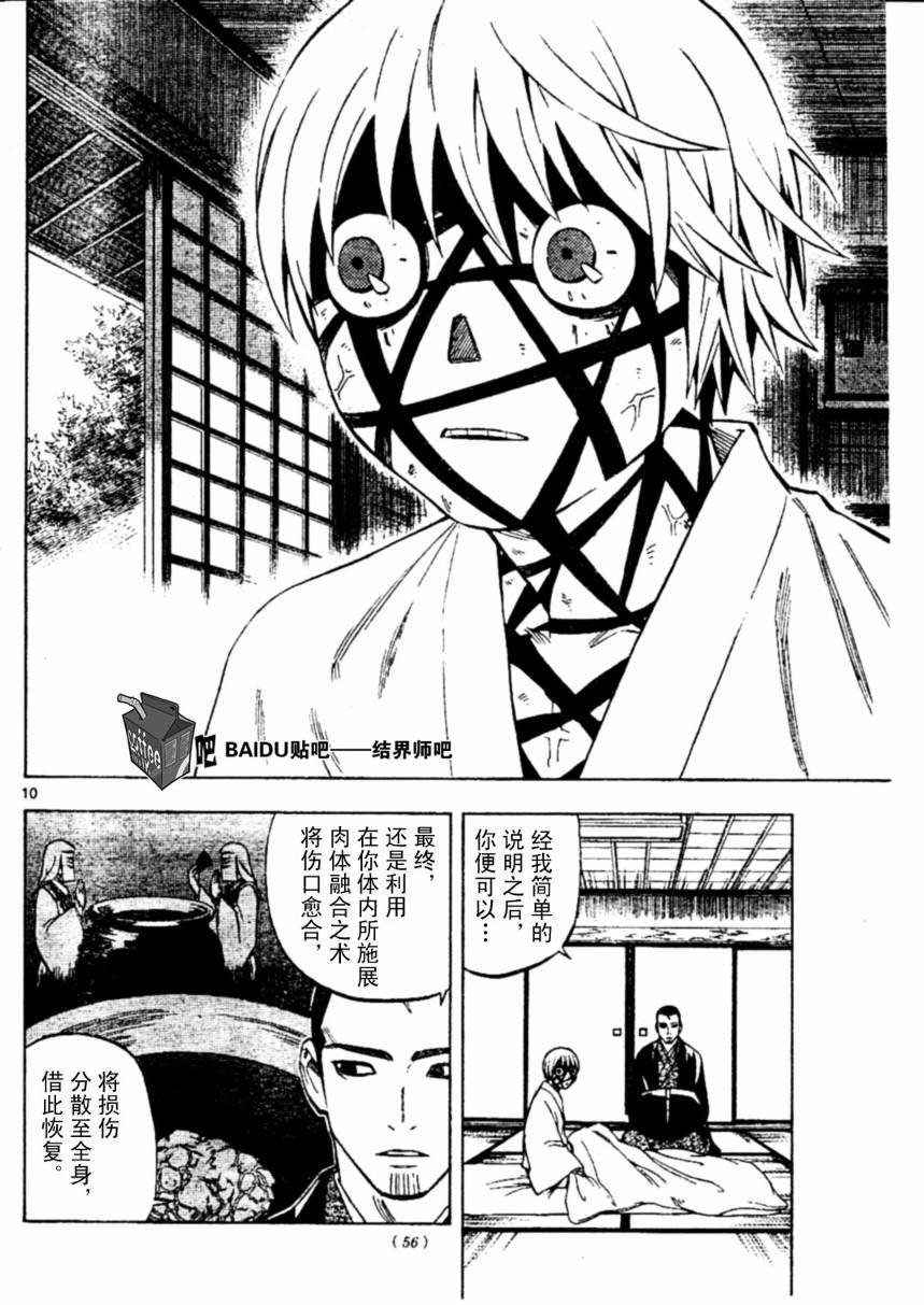 第230话