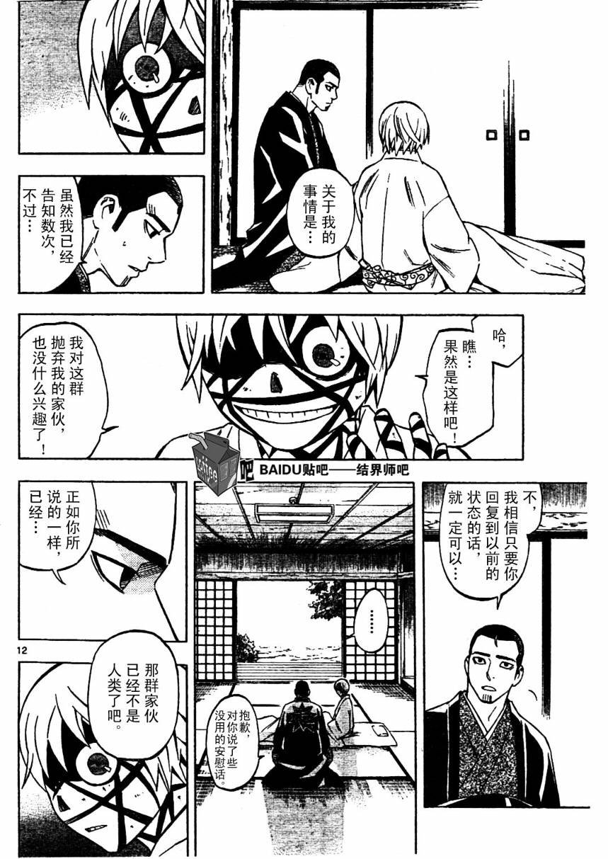 第230话