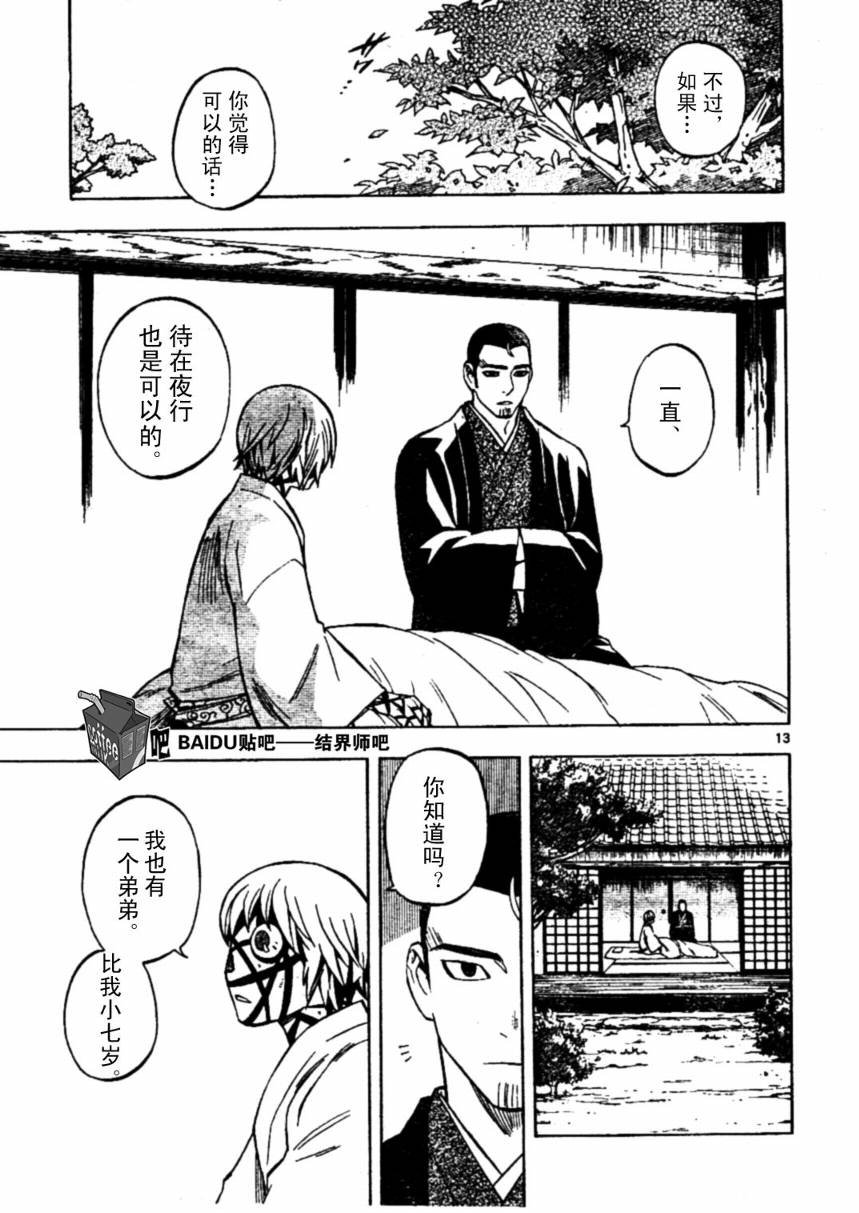 第230话