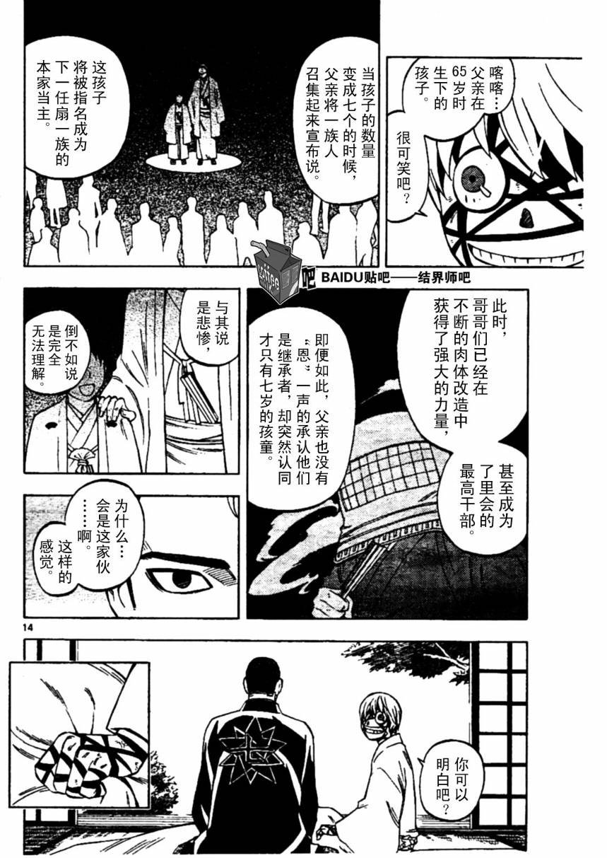 第230话