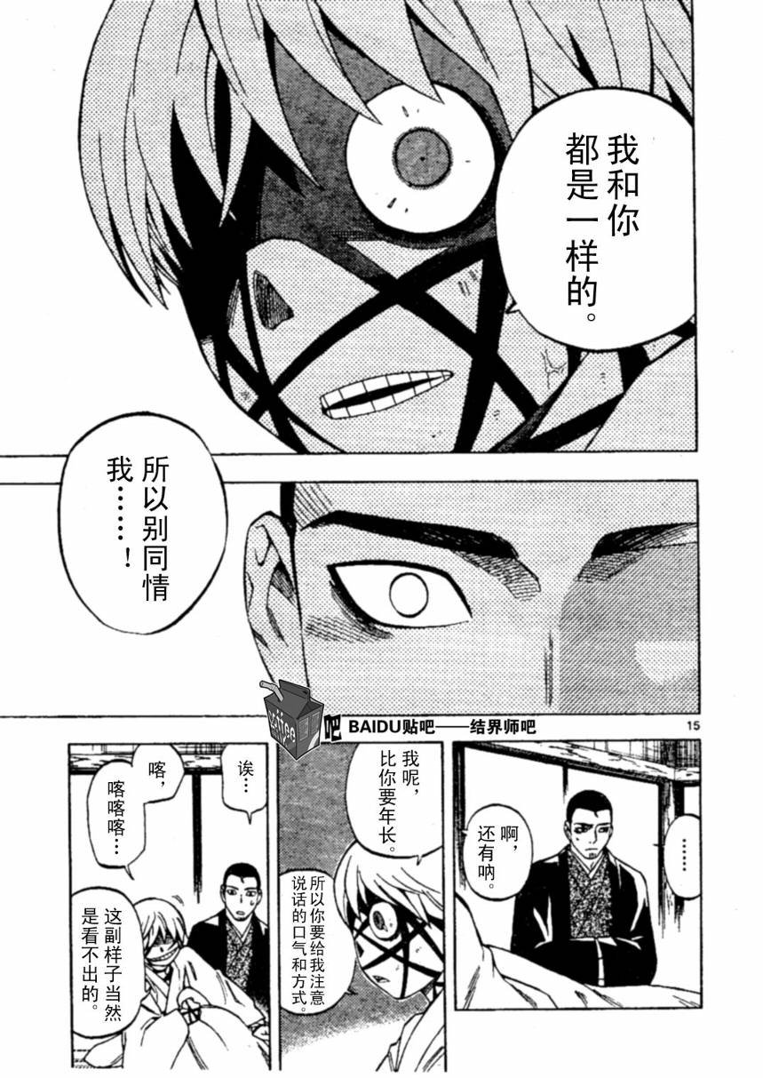 第230话