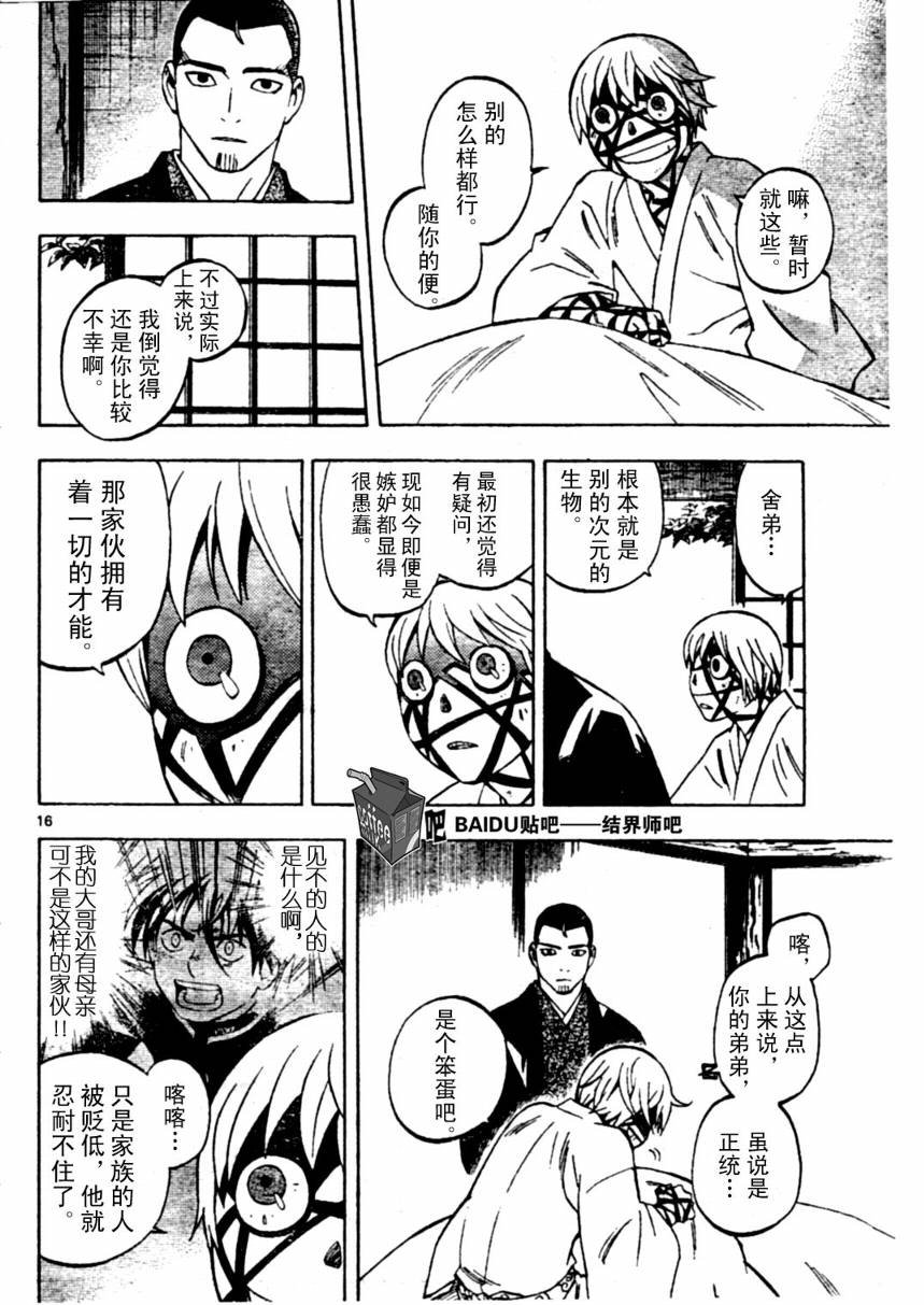 第230话