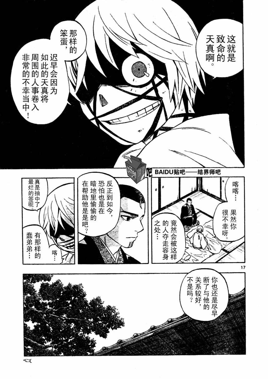 第230话