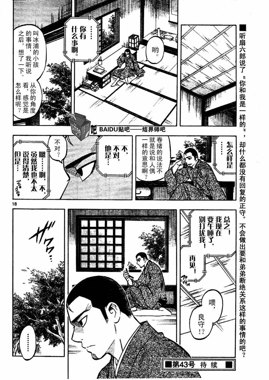 第230话