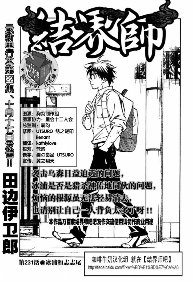 第231话