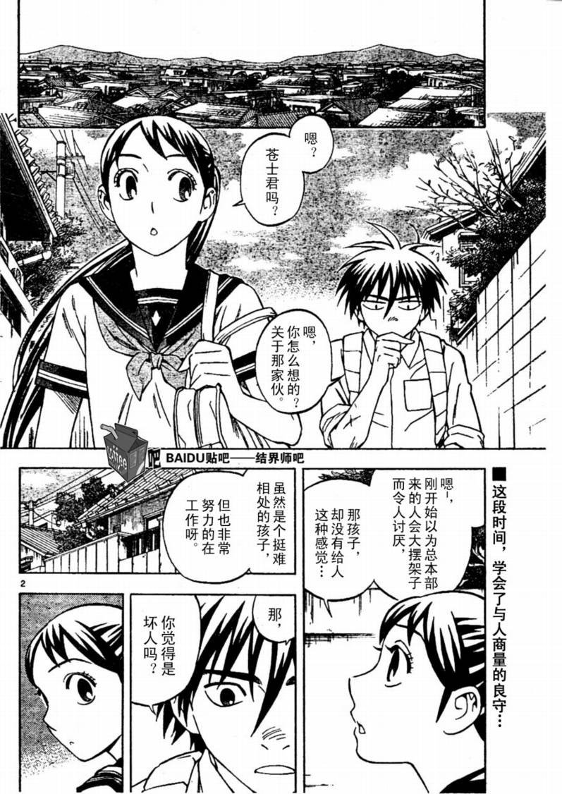 第231话