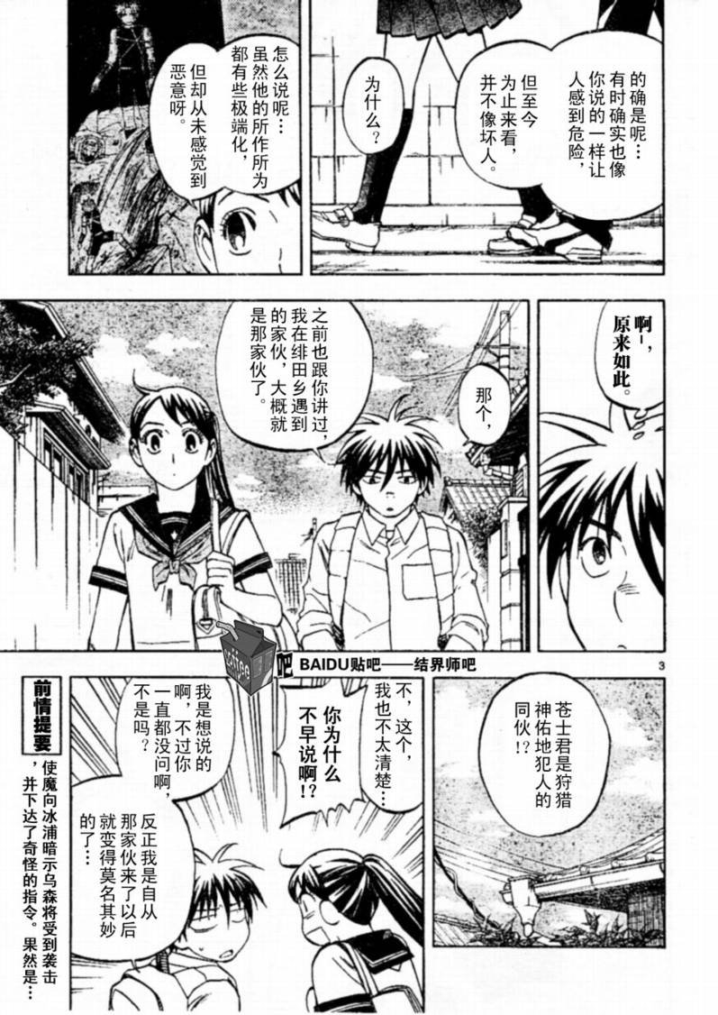 第231话