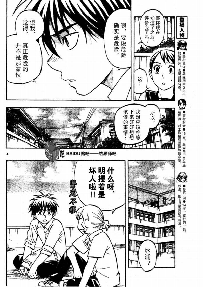 第231话
