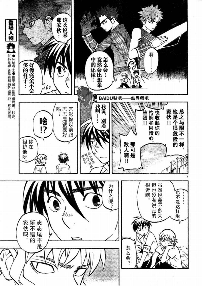 第231话