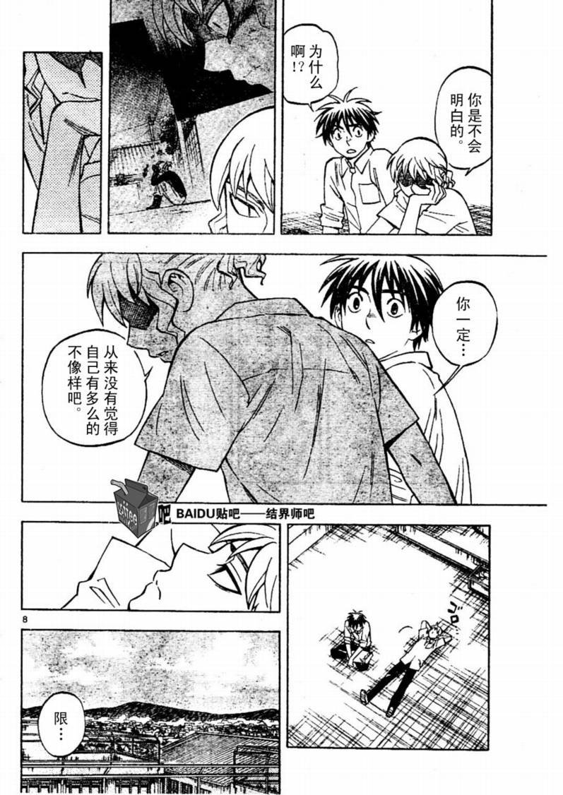 第231话