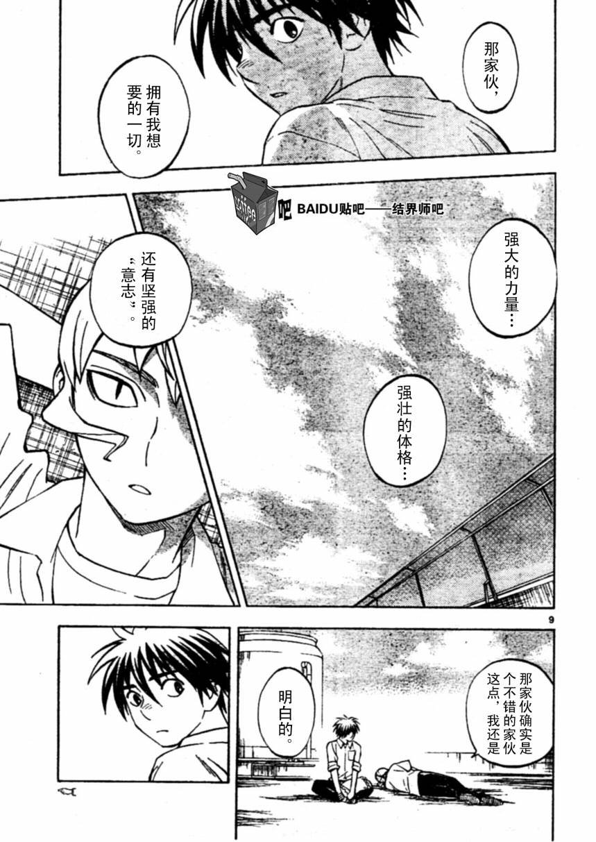 第231话