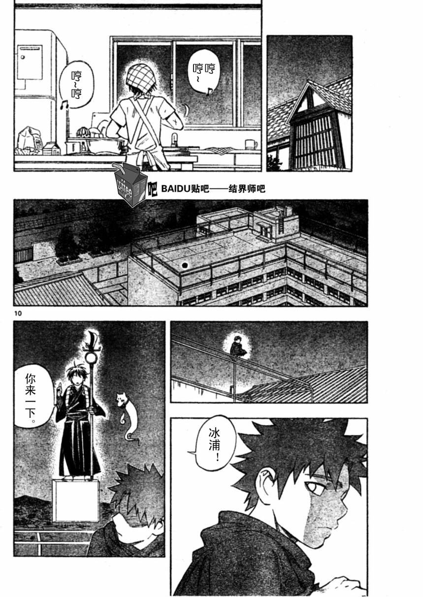 第231话