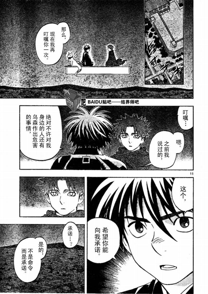 第231话