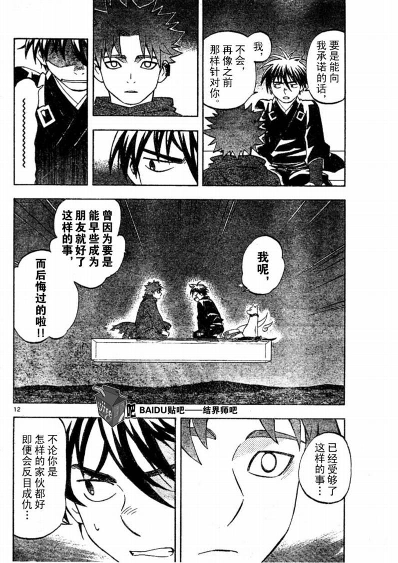 第231话