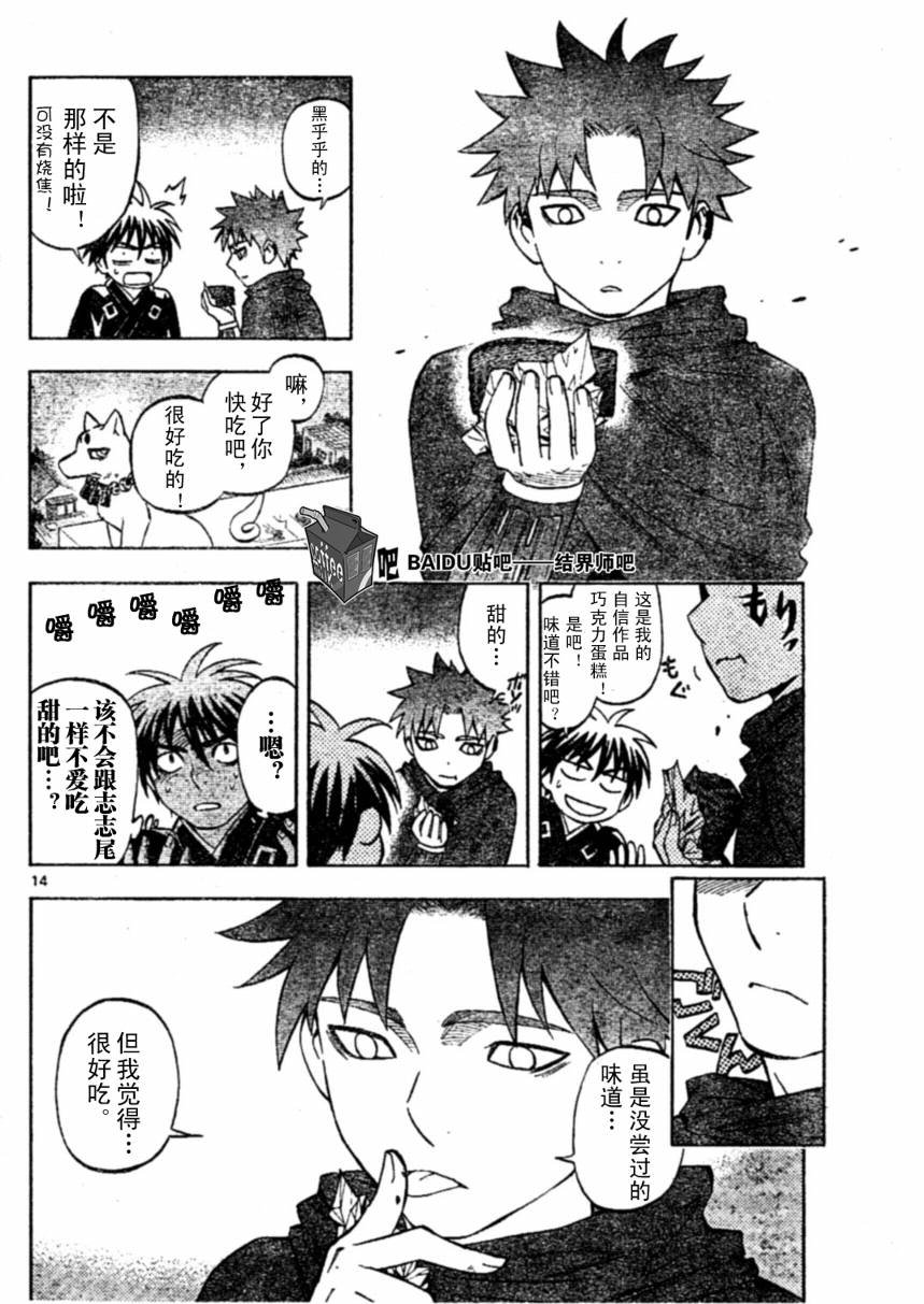 第231话