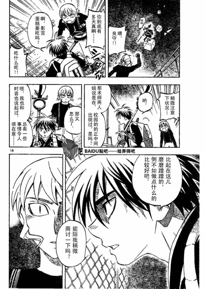 第231话