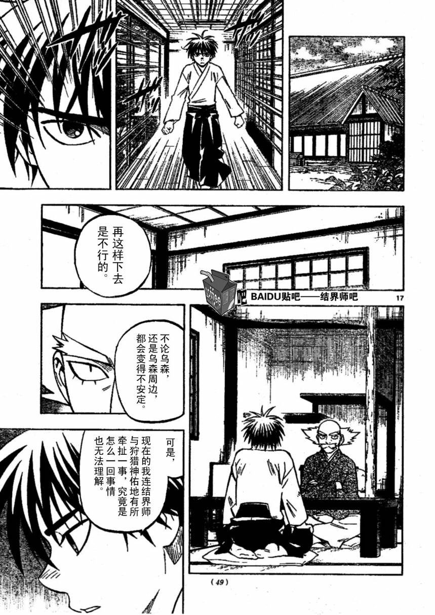 第231话