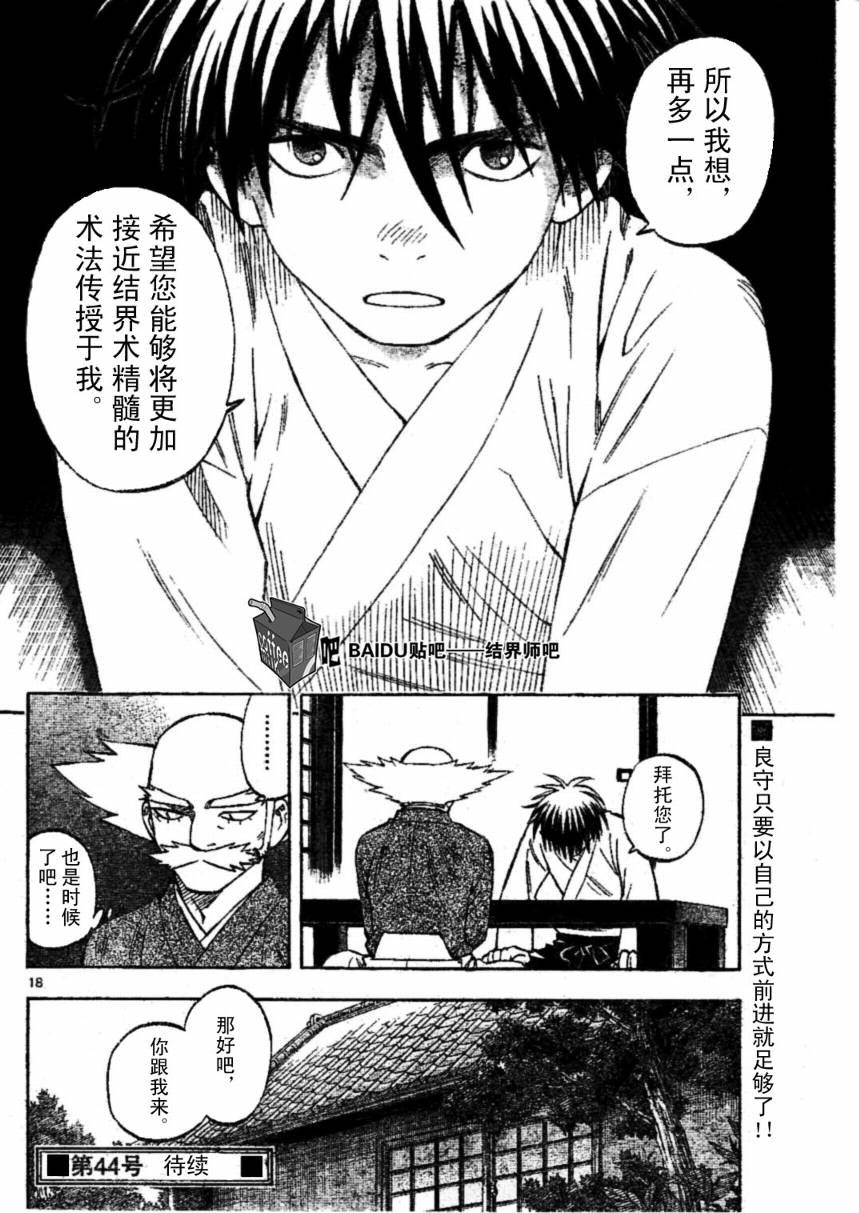 第231话