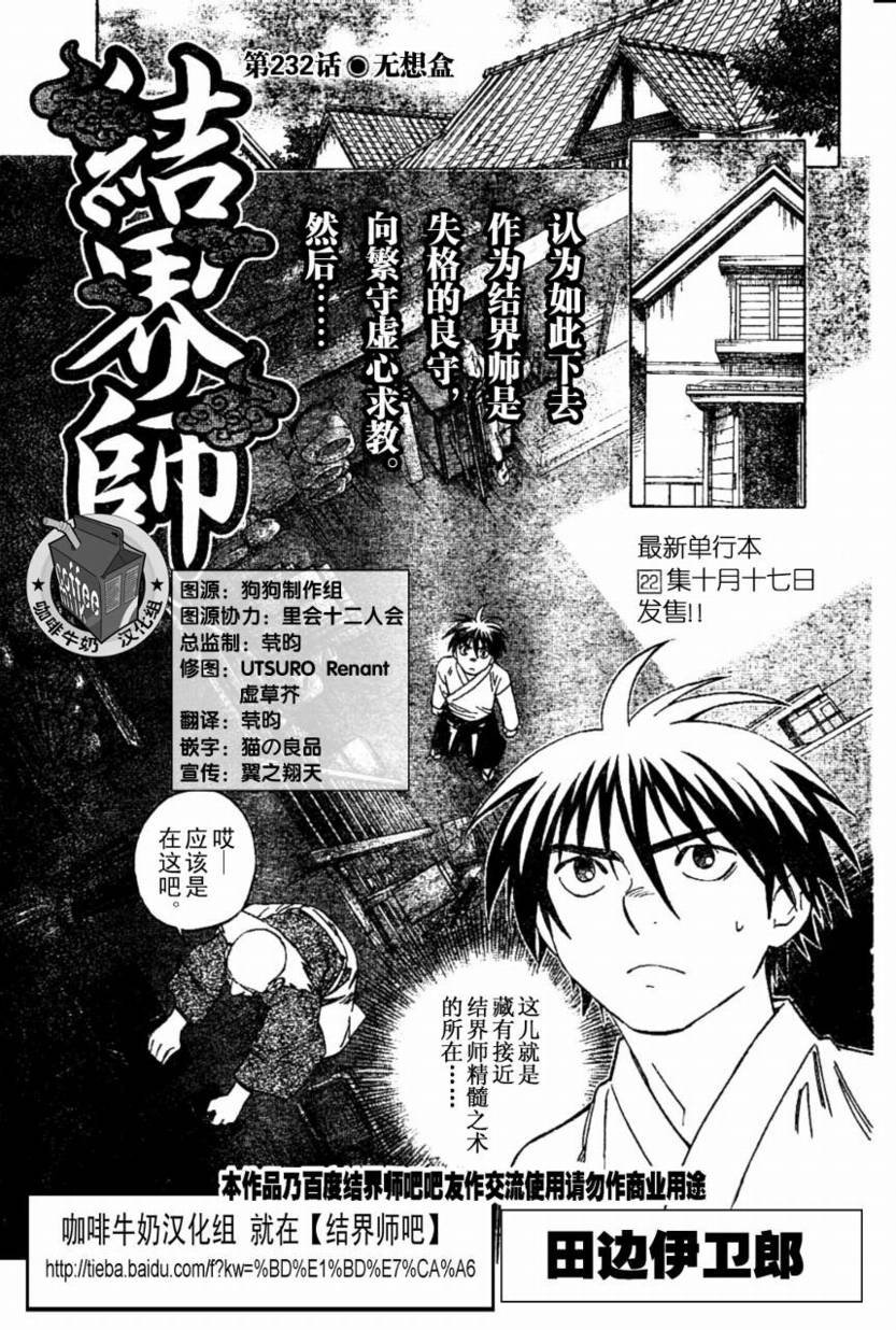 第232话