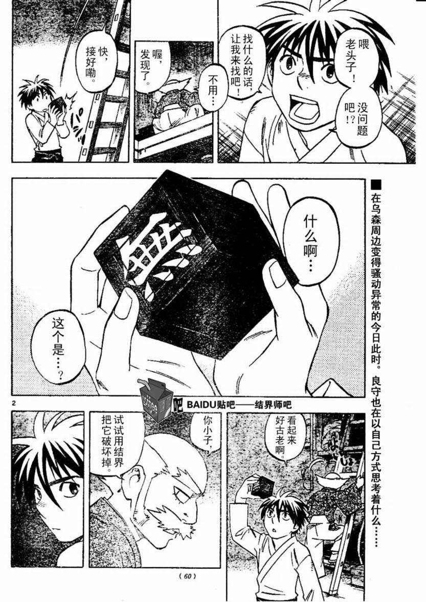 第232话