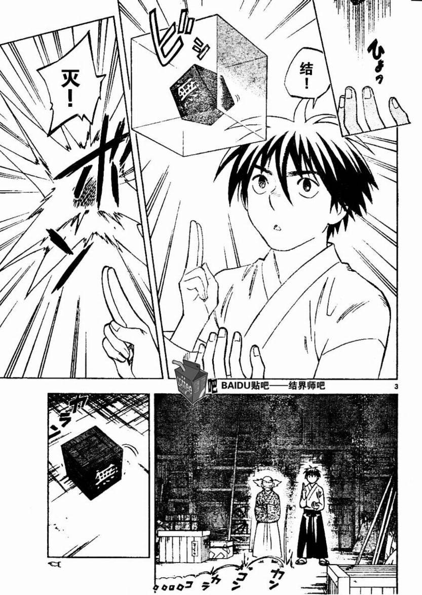 第232话