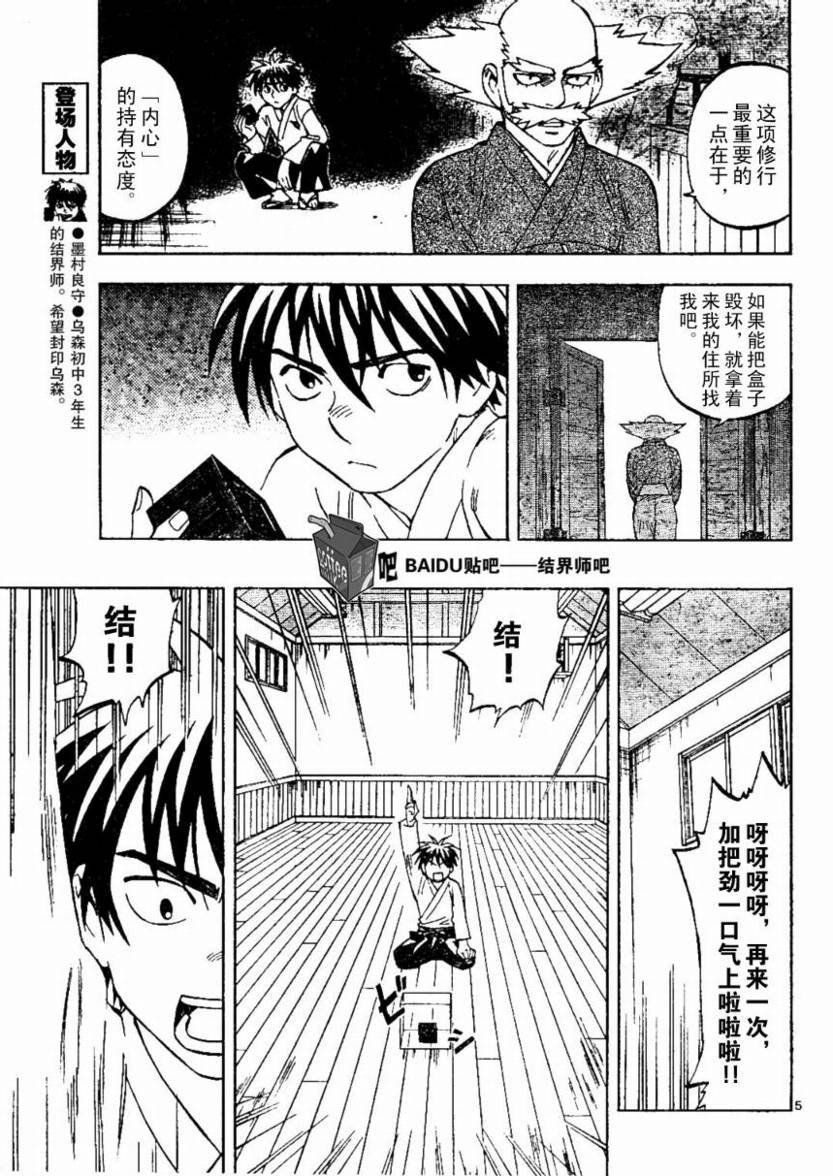 第232话