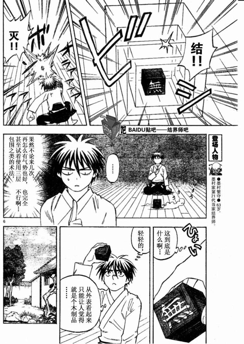 第232话