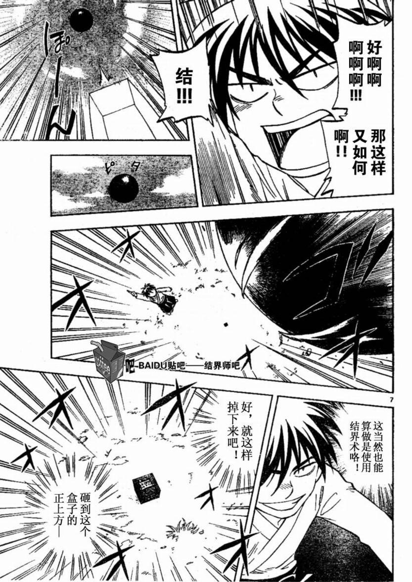 第232话