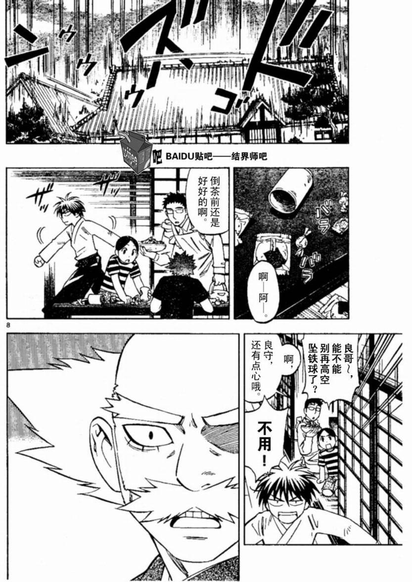 第232话