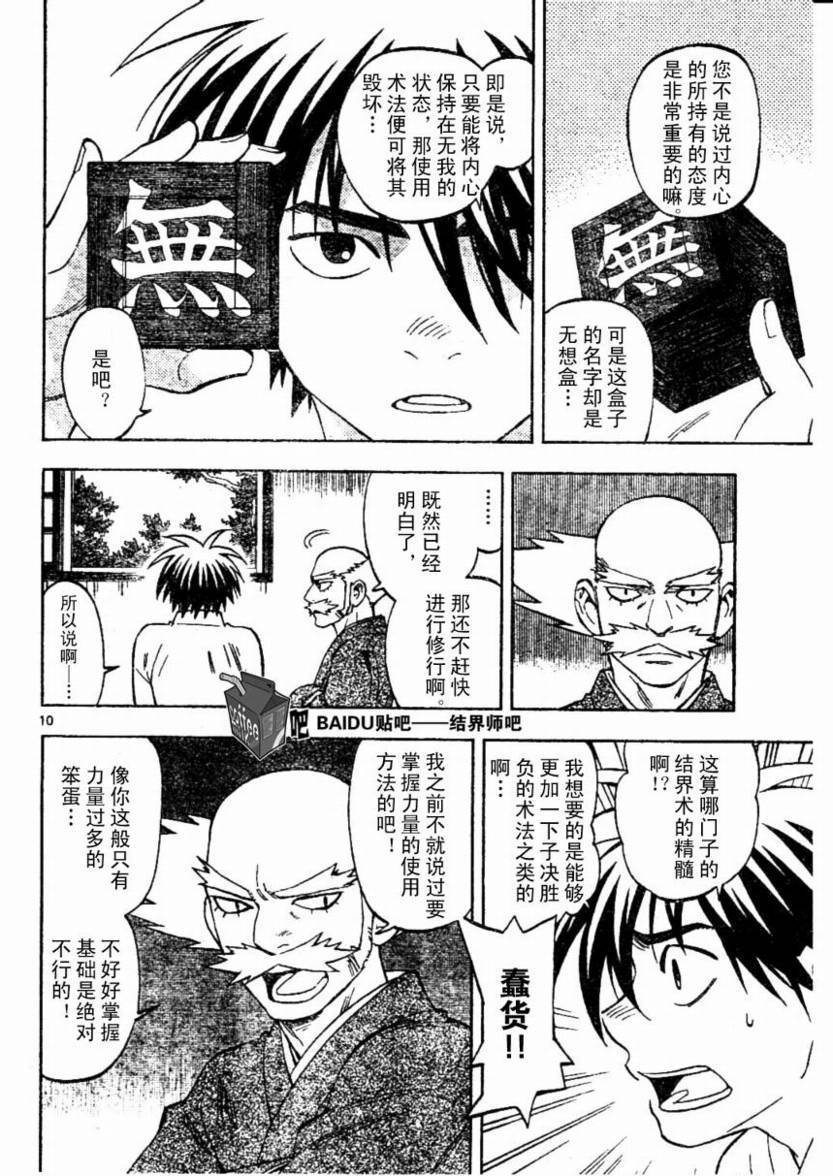 第232话