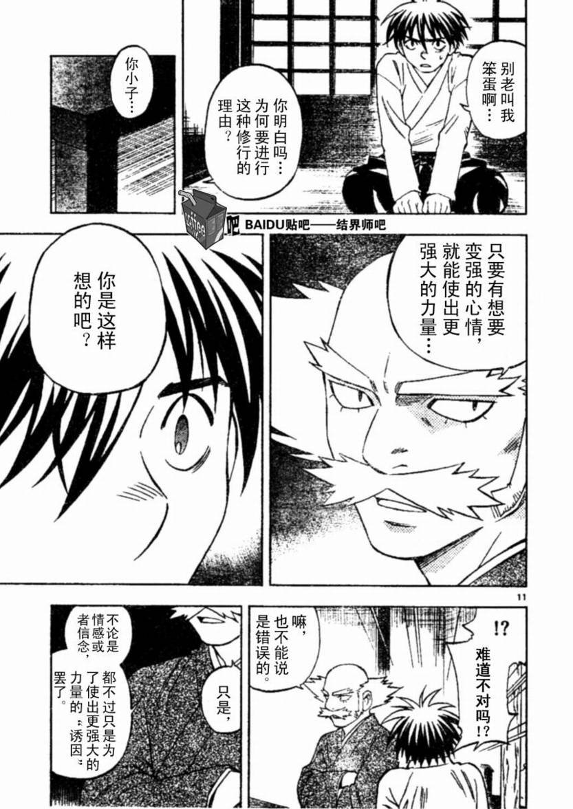 第232话