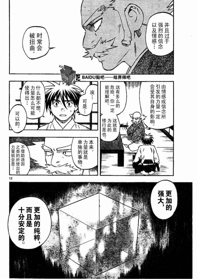 第232话