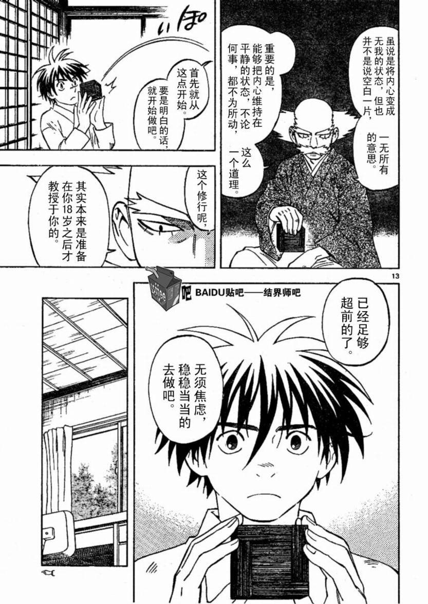 第232话