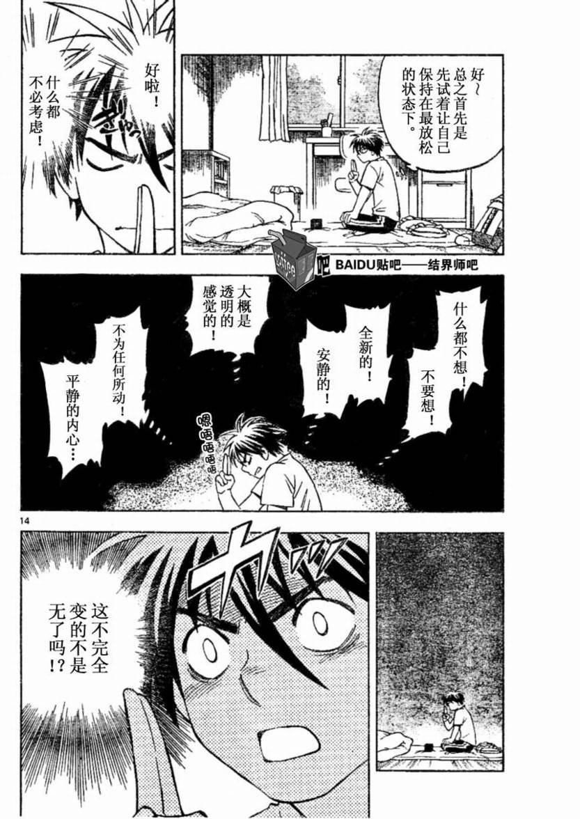 第232话