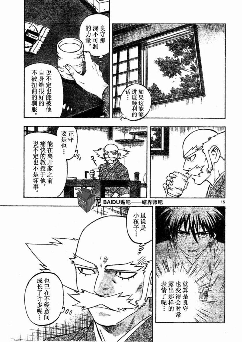 第232话