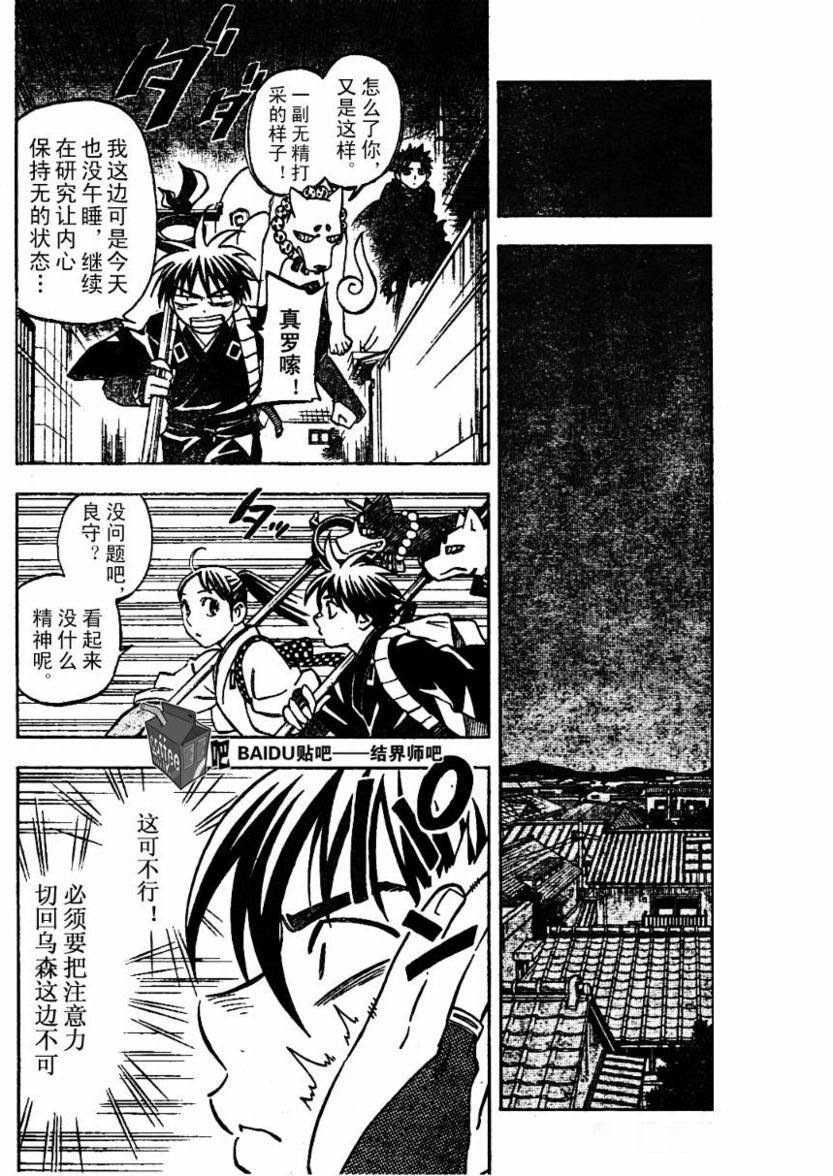 第232话