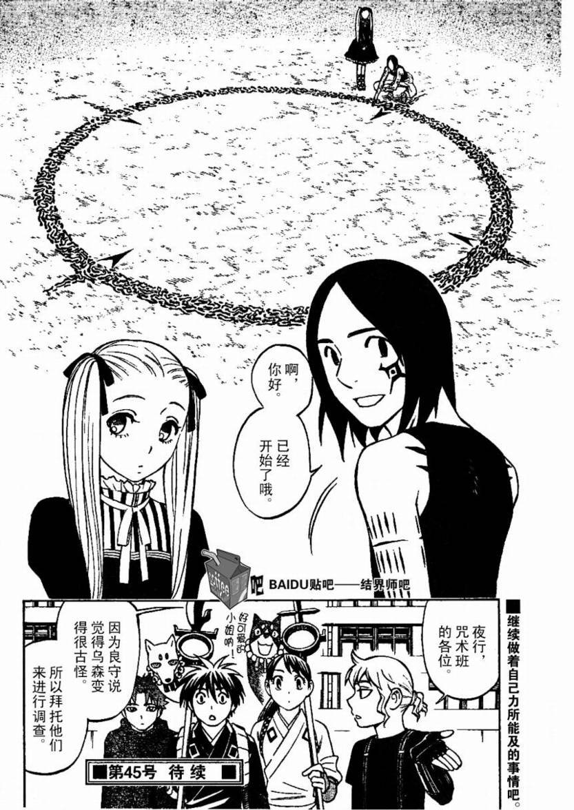 第232话