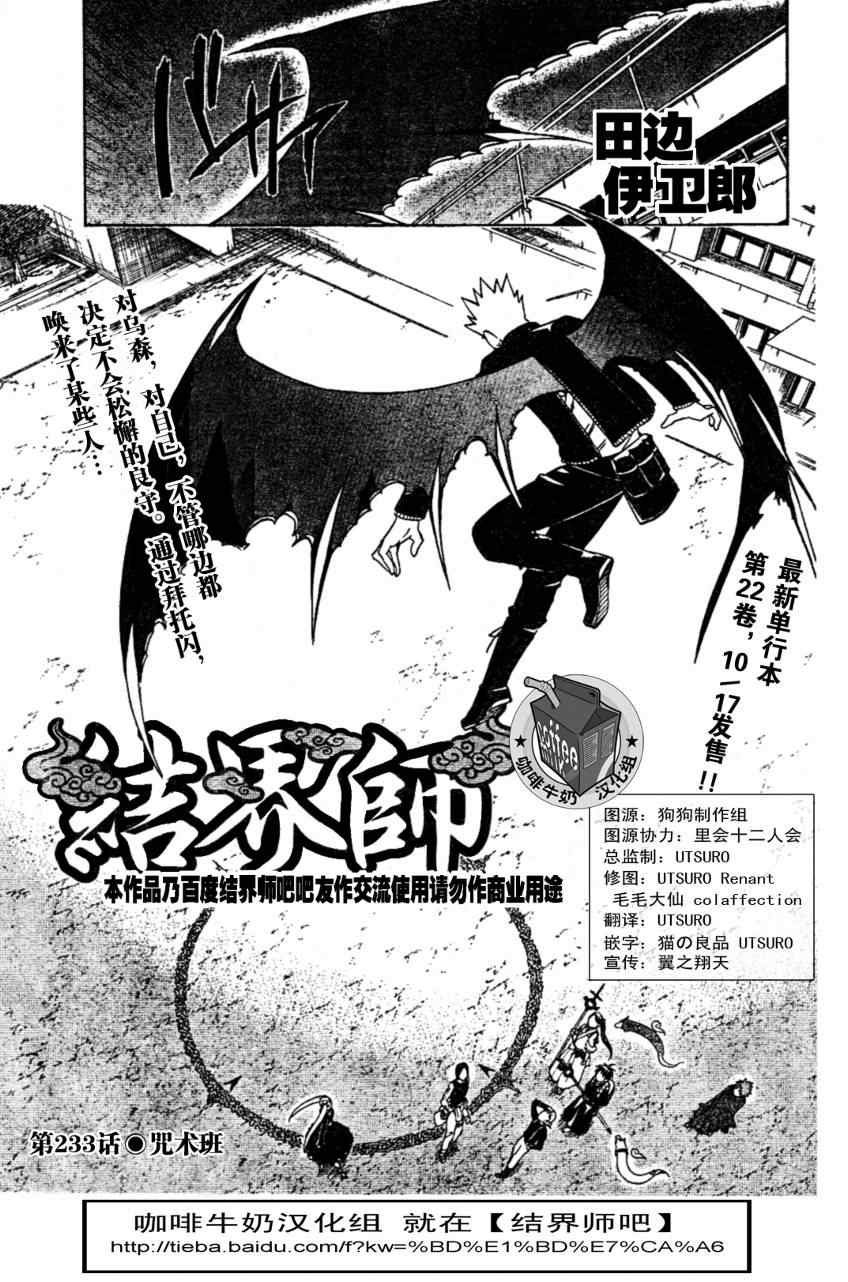 第233话