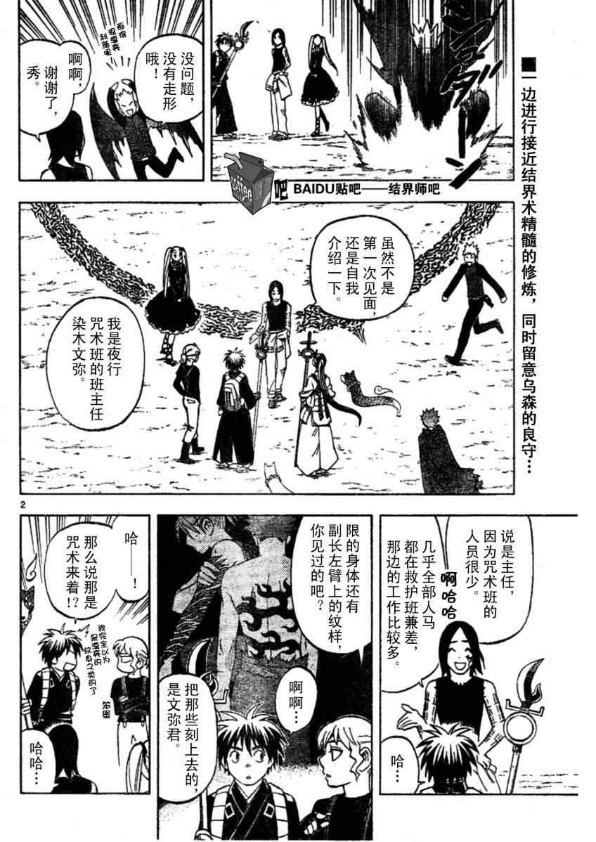 第233话