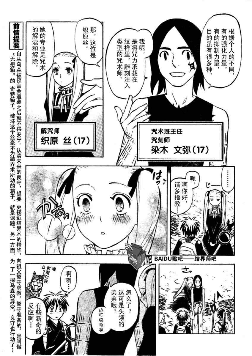 第233话