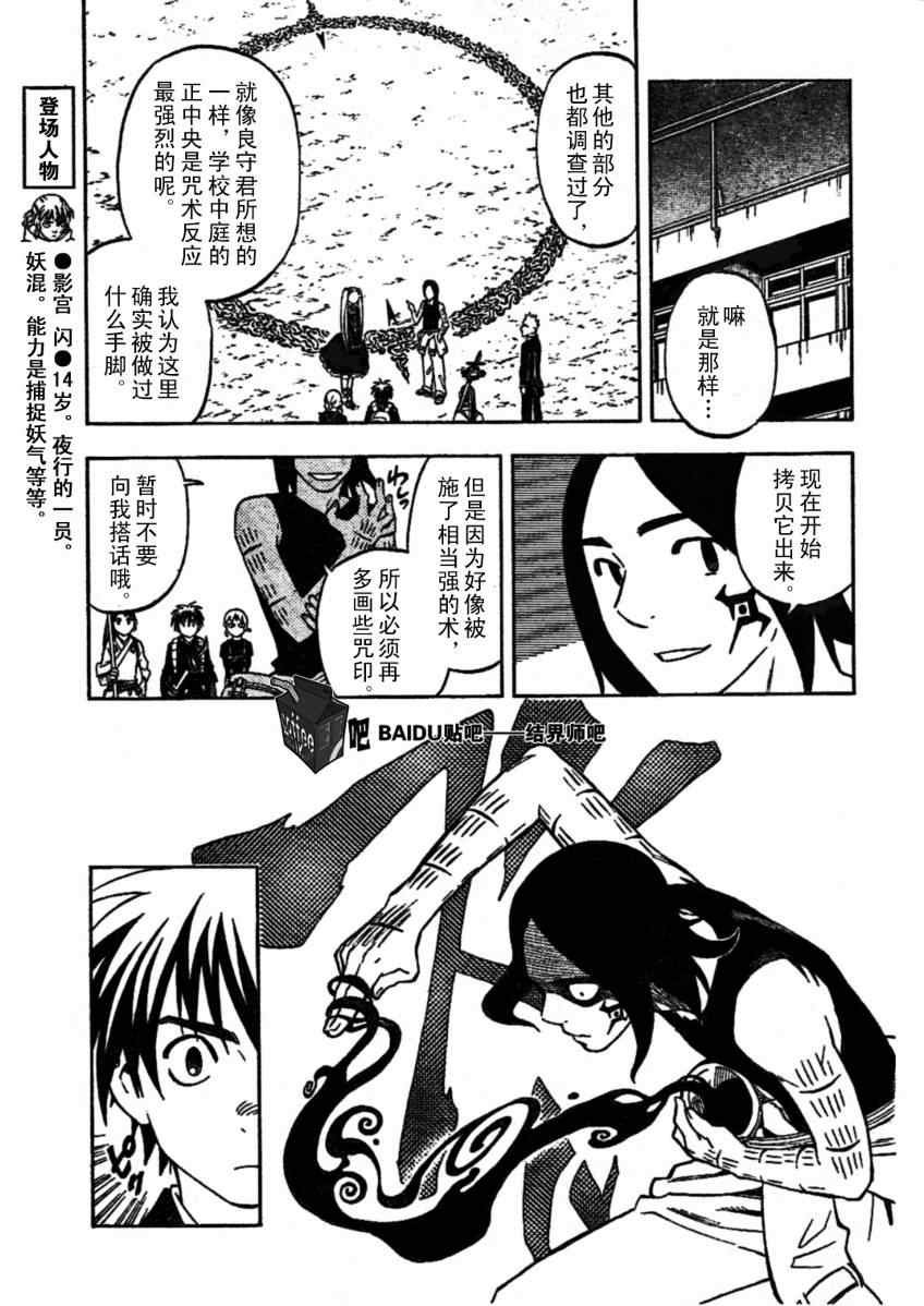 第233话