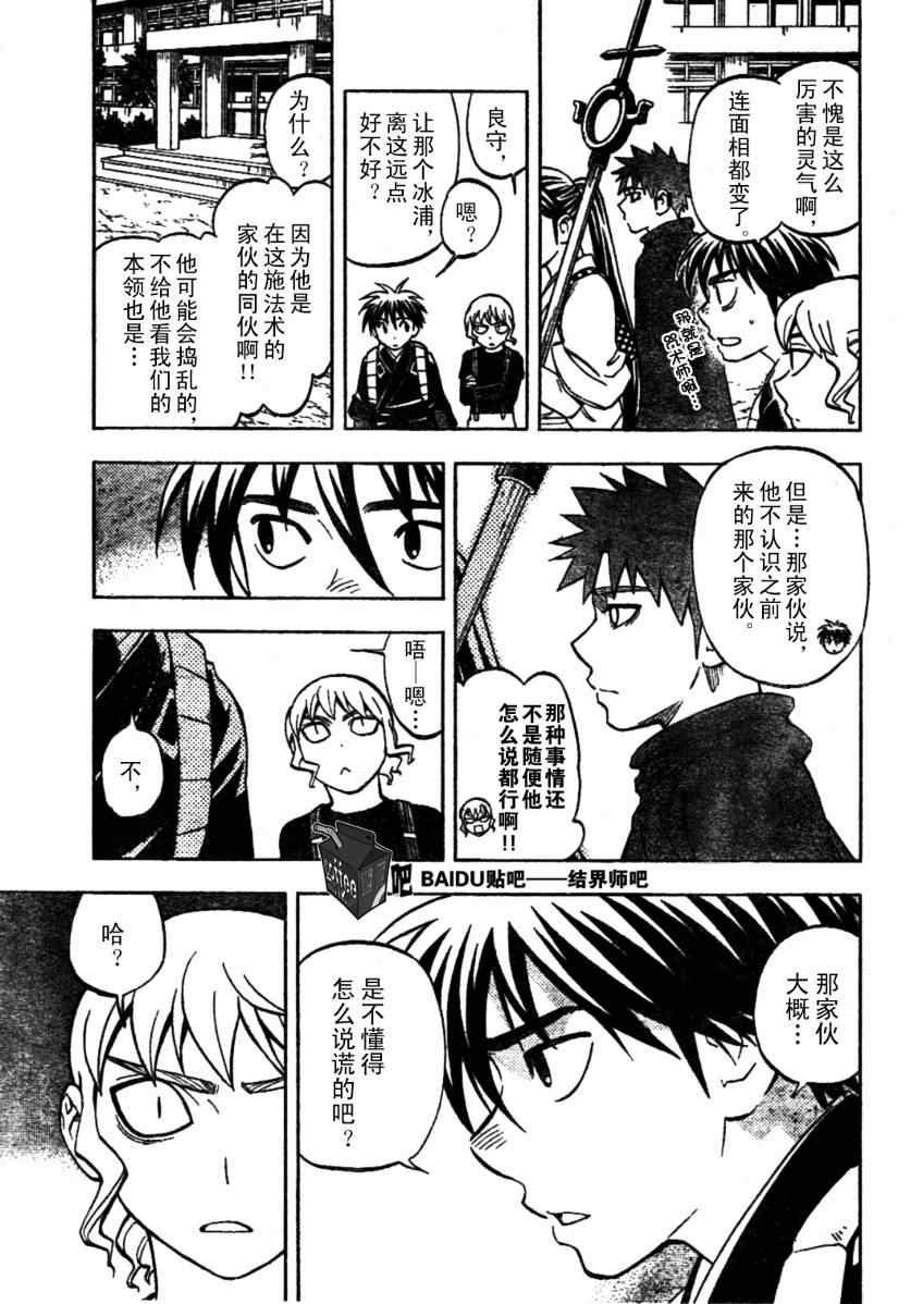 第233话