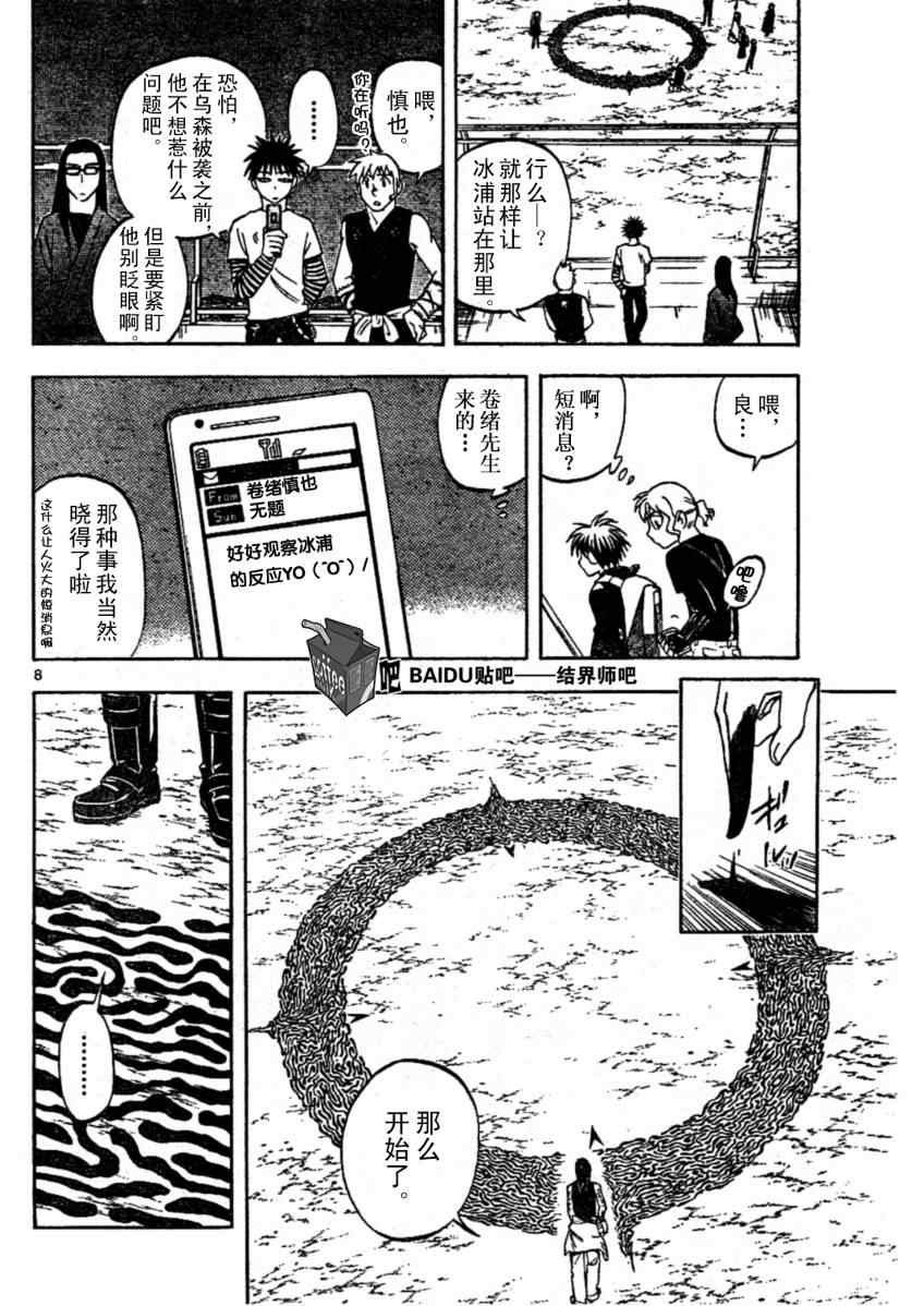 第233话