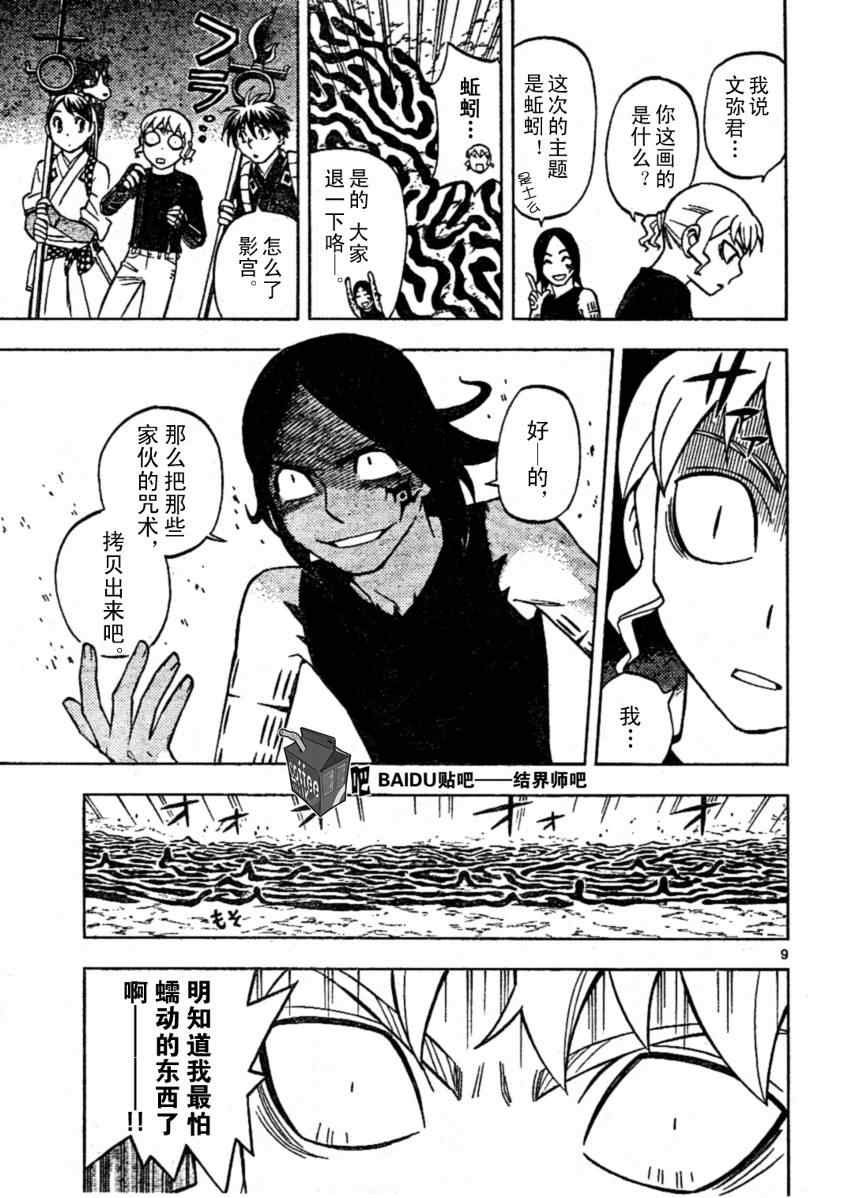 第233话