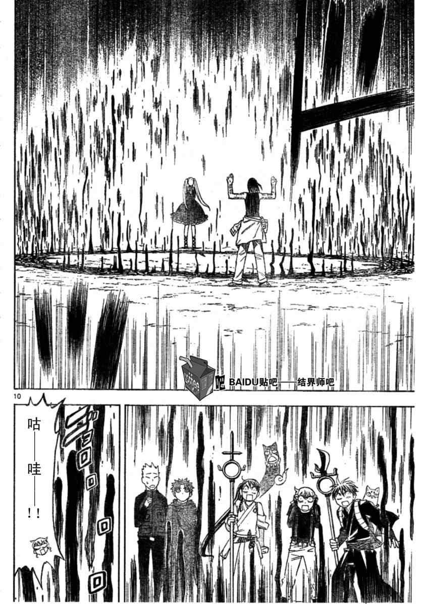 第233话