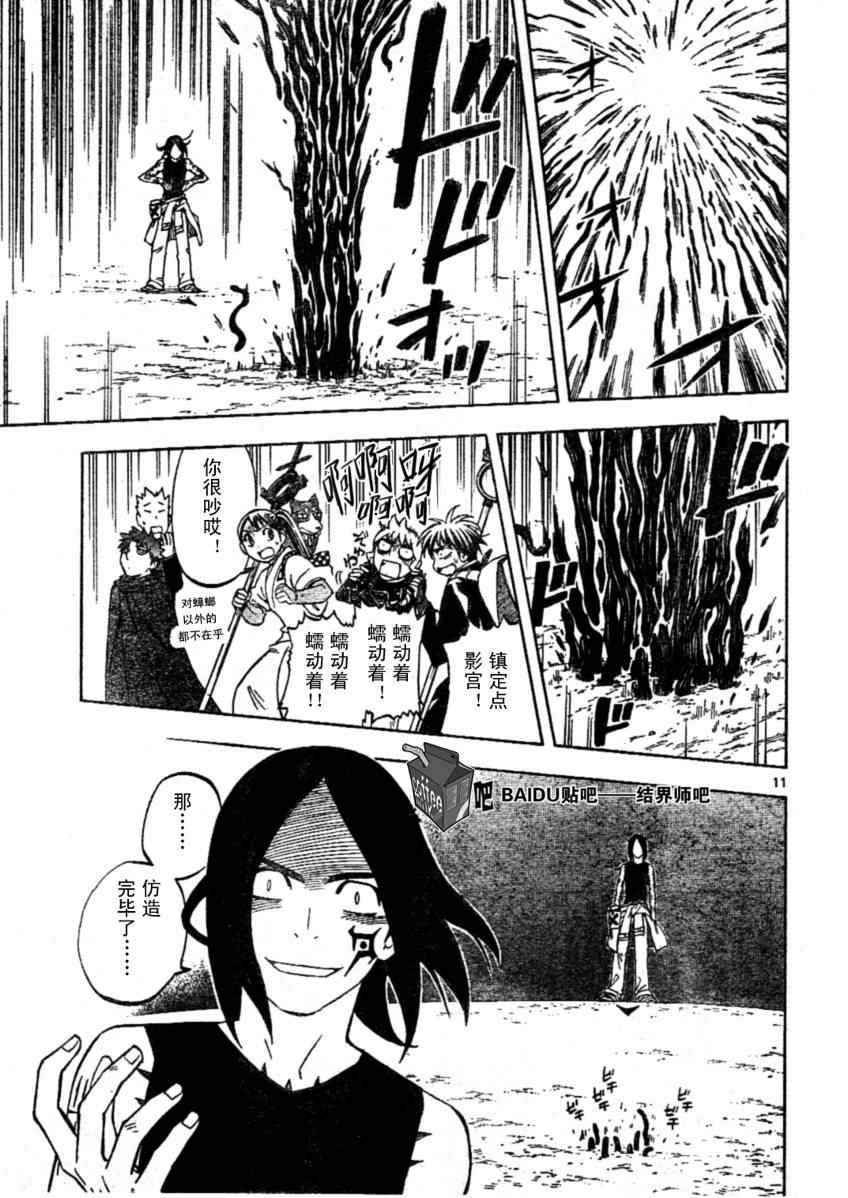 第233话