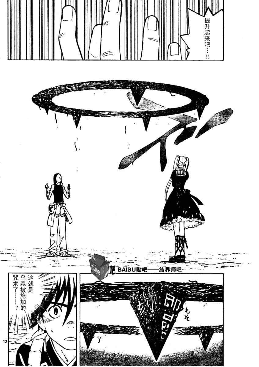 第233话